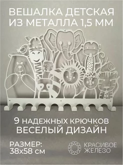 Вешалка настенная для одежды в прихожую детскую зоопарк