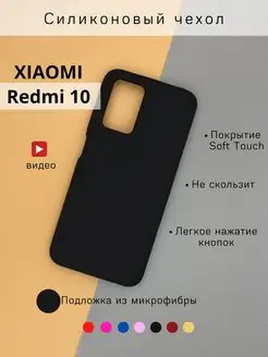 Чехол Xiaomi Redmi 10, Сяоми Редми 10 противоударный матовый