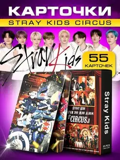 карты Straykids k-pop, карточки стрэй кидс