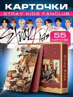 карты Straykids k-pop, карточки стрэй кидс