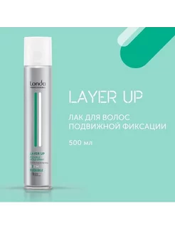 LAYER UP - Лак для волос подвижной фиксации 500 мл