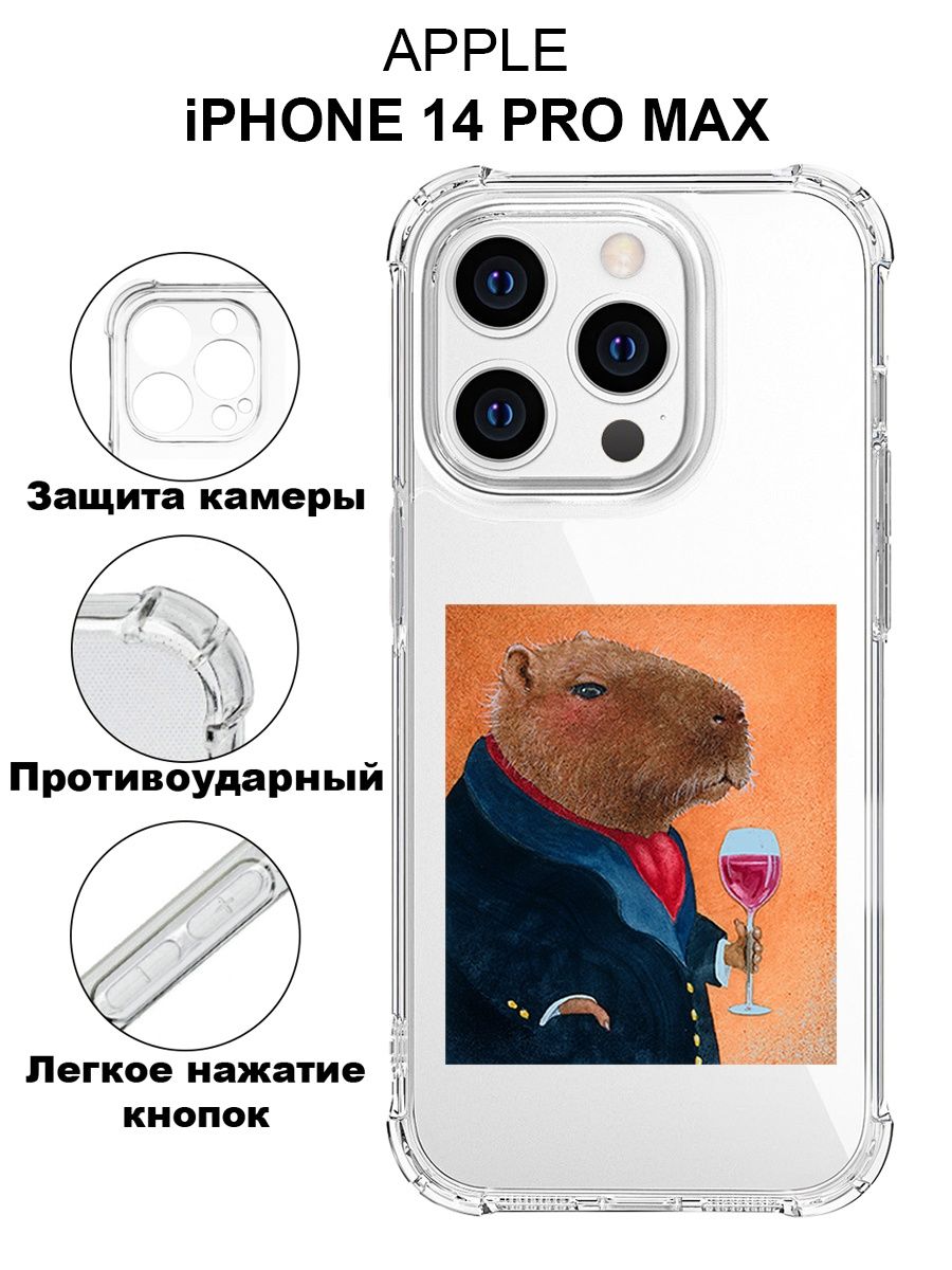 Iphone 14 pro max силиконовый чехол