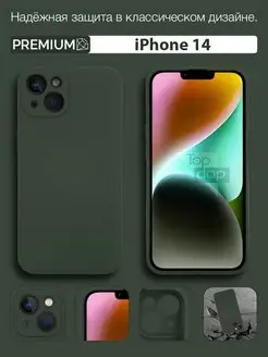 Чехол на iPhone 14 с защитой камеры