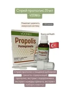 PROPOLIS прополис для горла СПРЕЙ