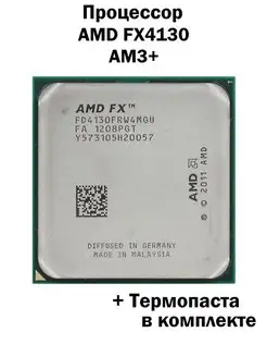 Процессор FX 4130 AM3+ 4 ядра 4 потока