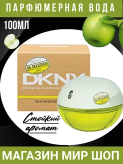 Парфюмерная вода DKNY Be Delicious donna koran new york