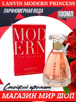 Lanvin Modern Princess 90 мл