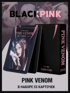 Карточки blackpink pink Venom карты блэкпинк k-pop кпоп