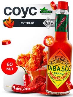 Tabasco Habanero "Хабанеро" экстра острый 60 мл