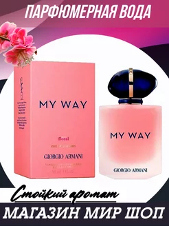 парфюмерная вода Giorgio armani My Way 100 мл