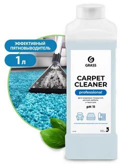 Очиститель для ковров и мебели Carpet Cleaner 1л