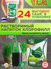 Хлорофилл жидкий пищевой детокс бренд Chlorophyll Preaw Brand продавец Продавец № 416503