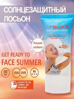 Солнцезащитный крем-лосьон-гель spf 50