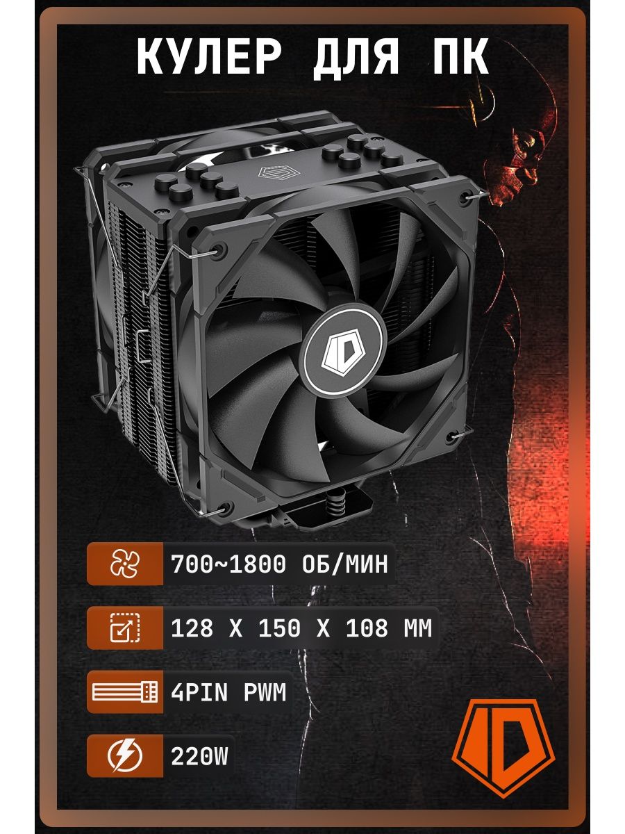 Id cooling se 225 xt black