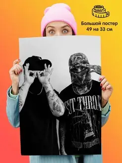 Постер 49х33 SuicideboyS