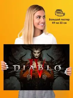 Постер 49х33 Diablo 4