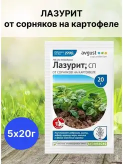 средство от сорняков на картофеле 20г