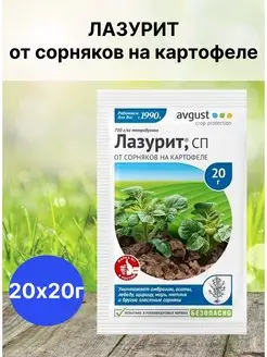 средство от сорняков на картофеле 20г