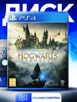 Игра Hogwarts Legacy PS4 русские субтитры