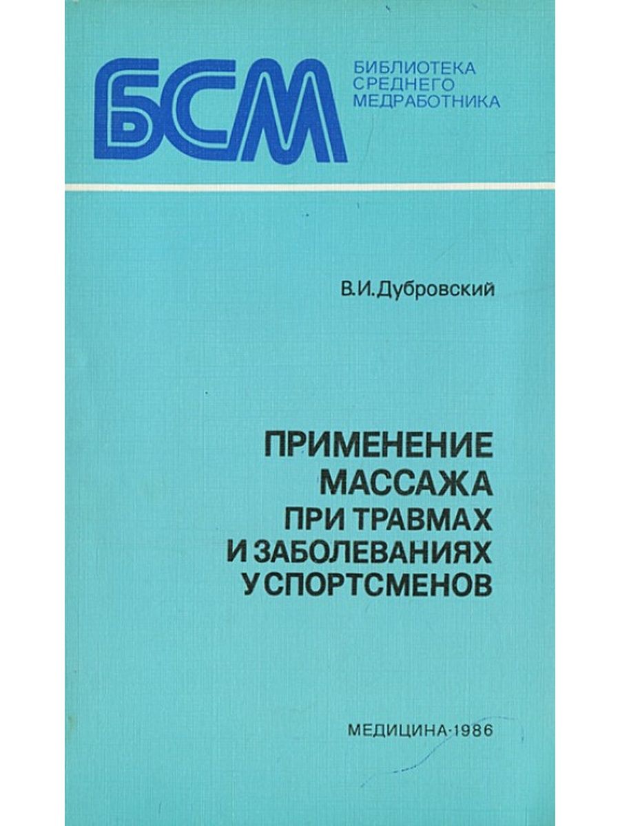 Медицинские практические пособия. Пособие для медицинских сестер. Аптечная технология лекарств.