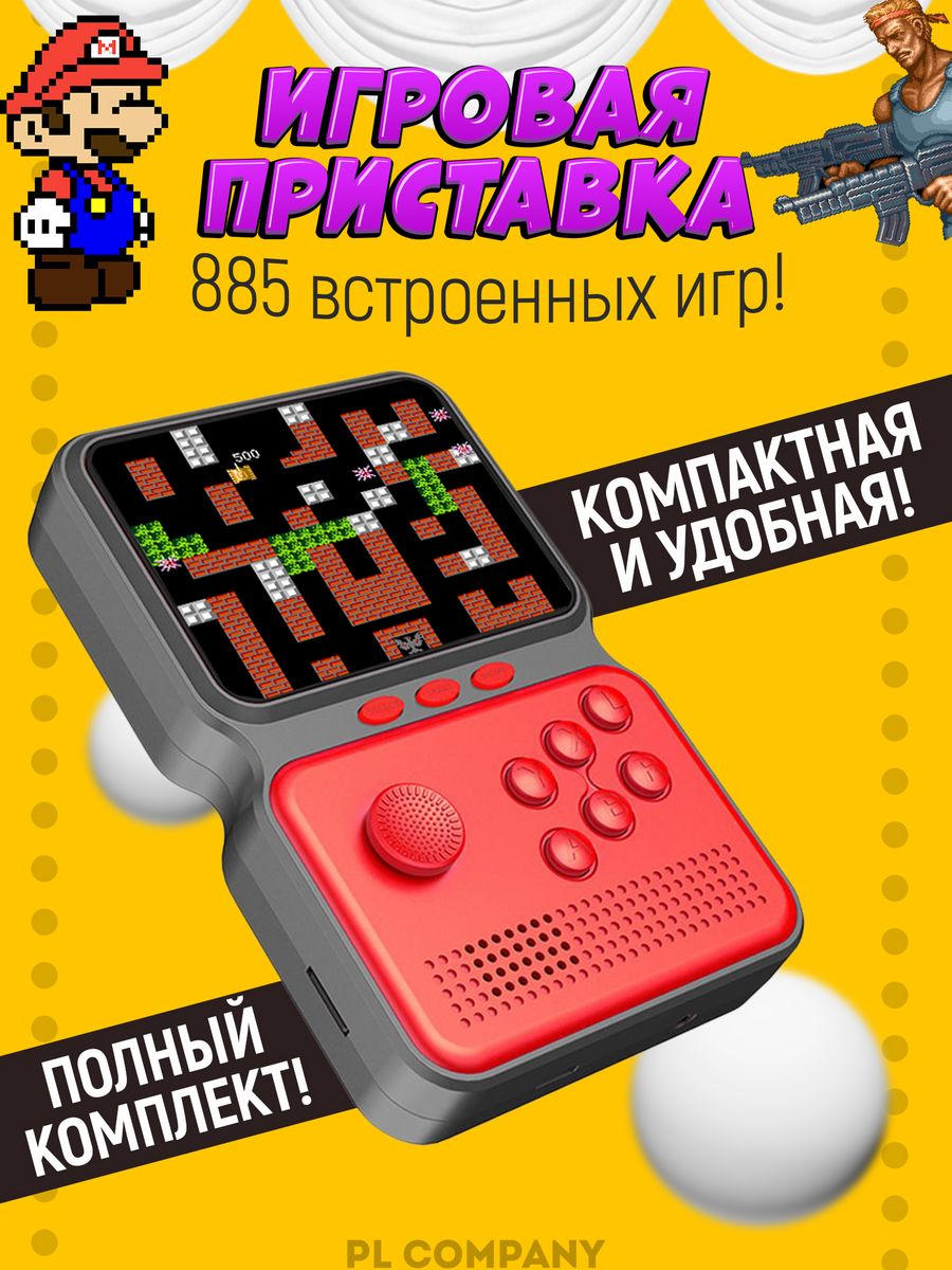 Игровая консоль 8 16 32 бит