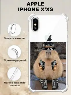 Чехол на iPhone X и iPhone XS силиконовый с принтом