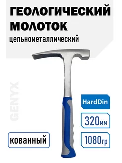 Геологический молоток HardDin