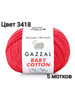 Пряжа бренд GAZZAL BABY COTTON продавец Продавец № 632435