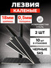 Лезвия каленые, для канцелярского ножа 18мм бренд Lef продавец Продавец № 1226590