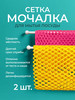 Узелковая сетка для мытья посуды бренд Sung Bo Cleamy продавец Продавец № 1275101