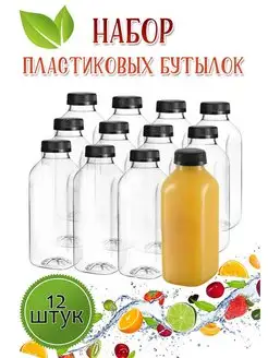 Бутылка пластиковая пэт 0.25л 12шт