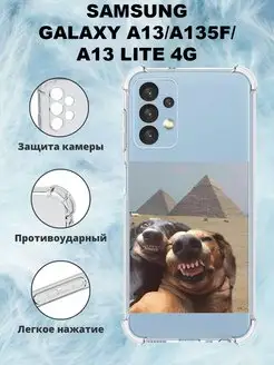 Чехол на Samsung Galaxy A13 силиконовый с принтом