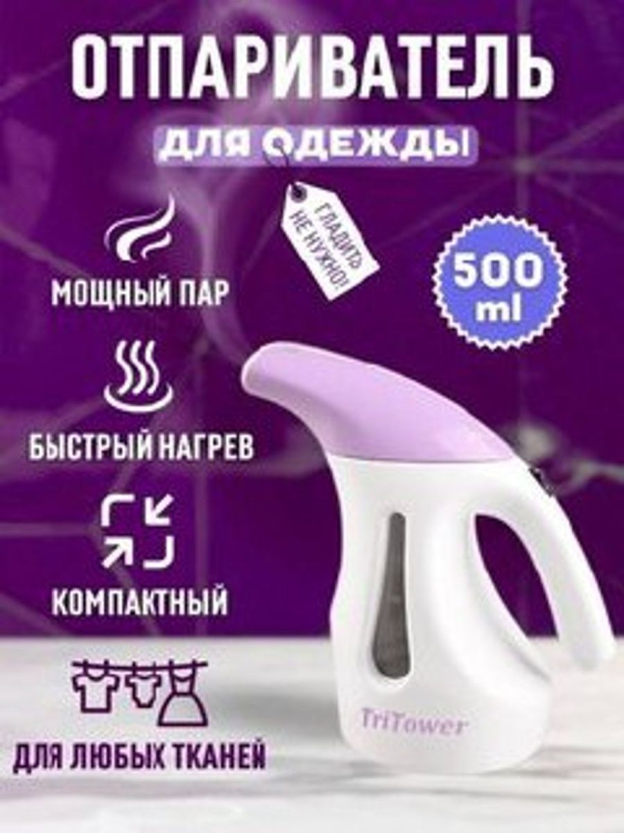 ручной отпариватель tefal access steam first dt6131e0 отзывы фото 111