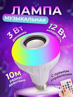 Bluetooth Музыкальная лампочка Колонка