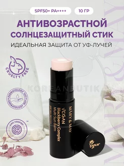 Солнцезащитный стик для лица SPF50