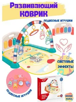 Игровой коврик