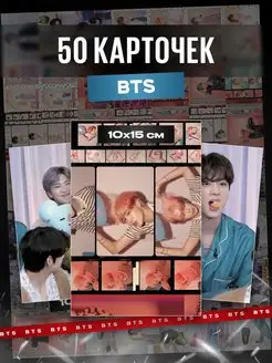 Карточки BTS бтс кпоп чонгук ким тэхен чимин jimin шуга