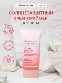 Солнцезащитный крем праймер для лица spf 50