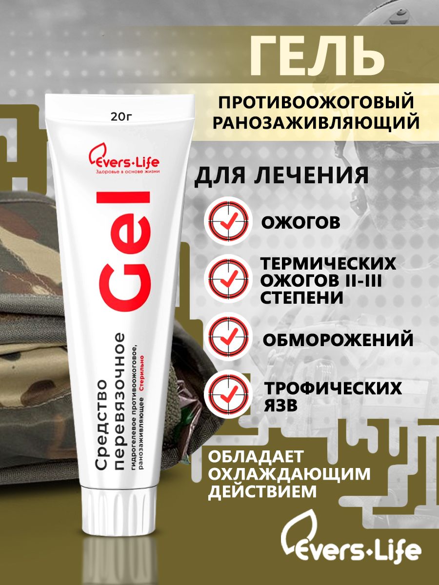 Evers life гель