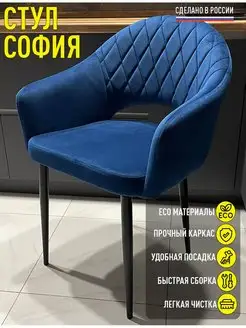 Стул кухонный мягкий со спинкой