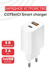 Блок питания для зарядки USB-A и Type-C, 5W, 3А бренд COTEetCI продавец 