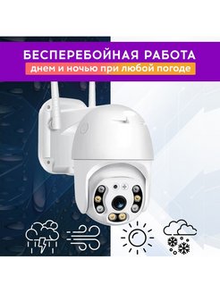 Камера видеонаблюдения уличная wi fi 3mp