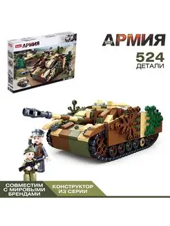 Детский конструктор "Немецкий танк StuG III"