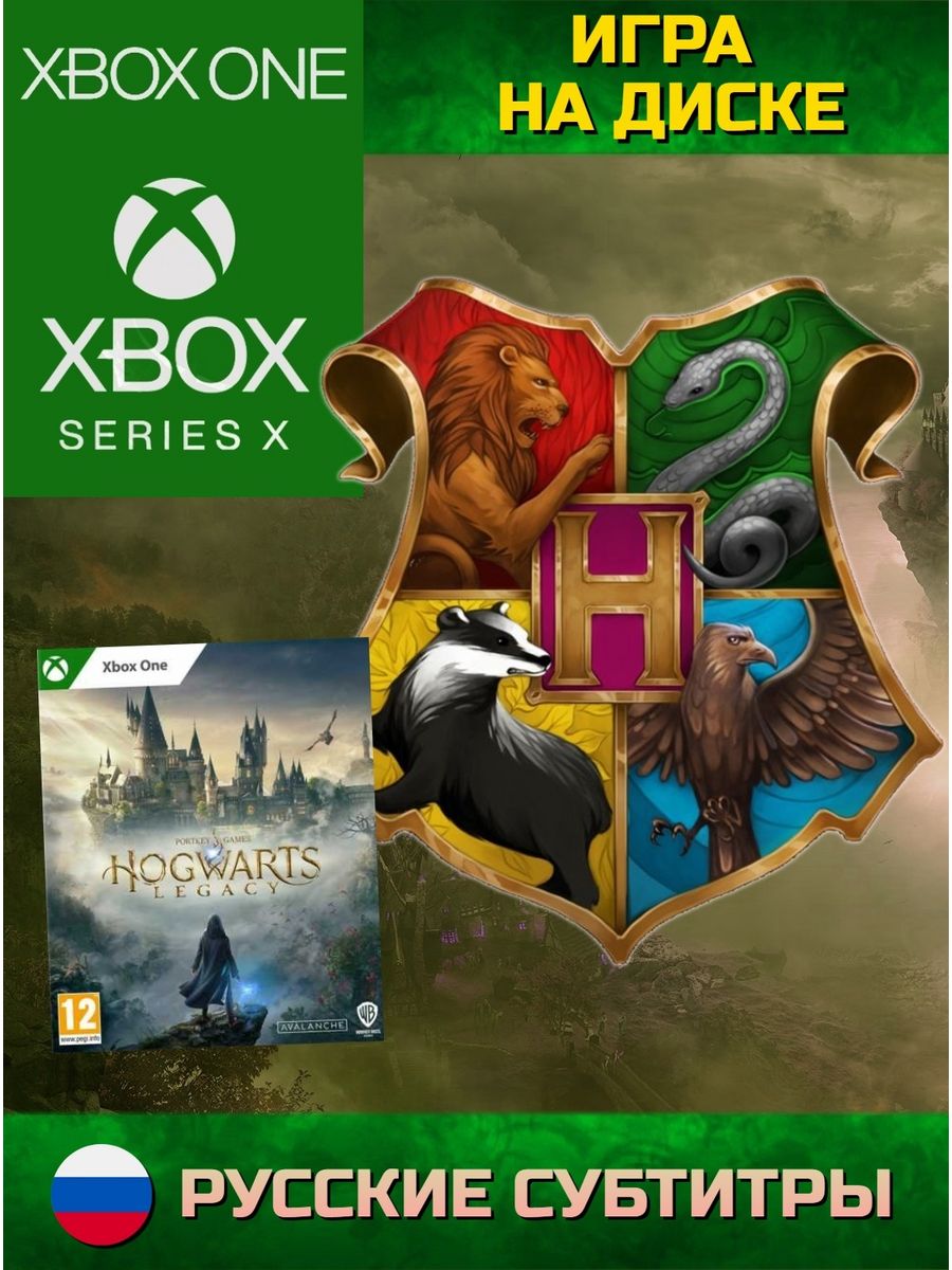 Hogwarts legacy на xbox one фото 10