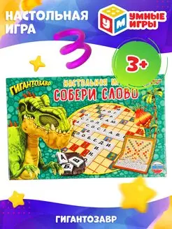 Настольная игра собери слово Гигантозавр