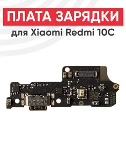 Плата с разъемом зарядки для Xiaomi Redmi 10C