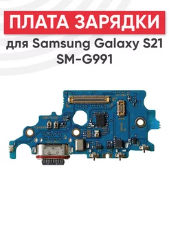 Плата с разъемом зарядки для Samsung Galaxy S21