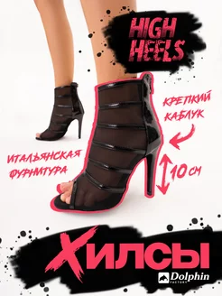 Туфли хилсы для танцев high heels