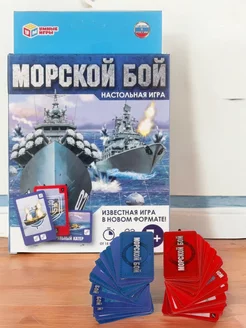 Настольная карточная игра Морской бой