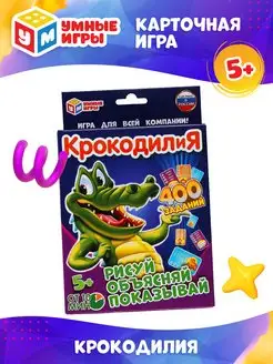 Карточная Настольная игра Крокодил активная для детей